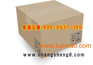 濟(jì)寧昌盛提手箱 便捷高效的紙制品解決方案